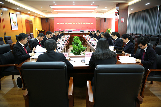 兩院工作交流會(huì)商會(huì)現(xiàn)場(chǎng)。海滄法院供圖