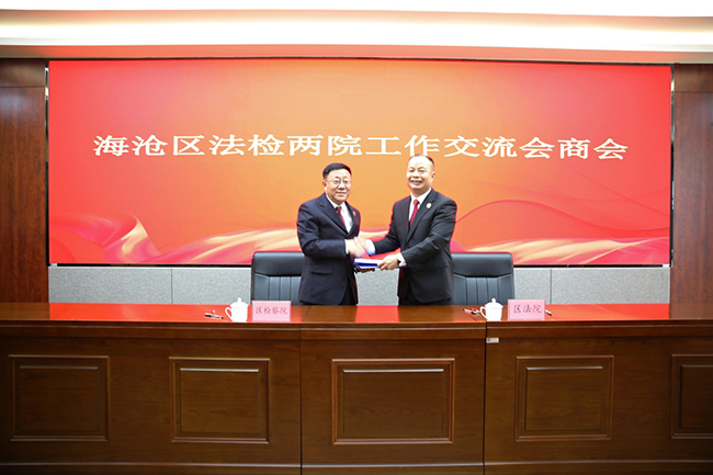 會(huì)簽《辦法》。海滄法院供圖