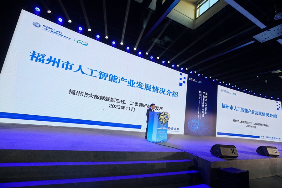 2023“一帶一路國際商協(xié)會大會”人工智能產(chǎn)業(yè)發(fā)展論壇。主辦方供圖