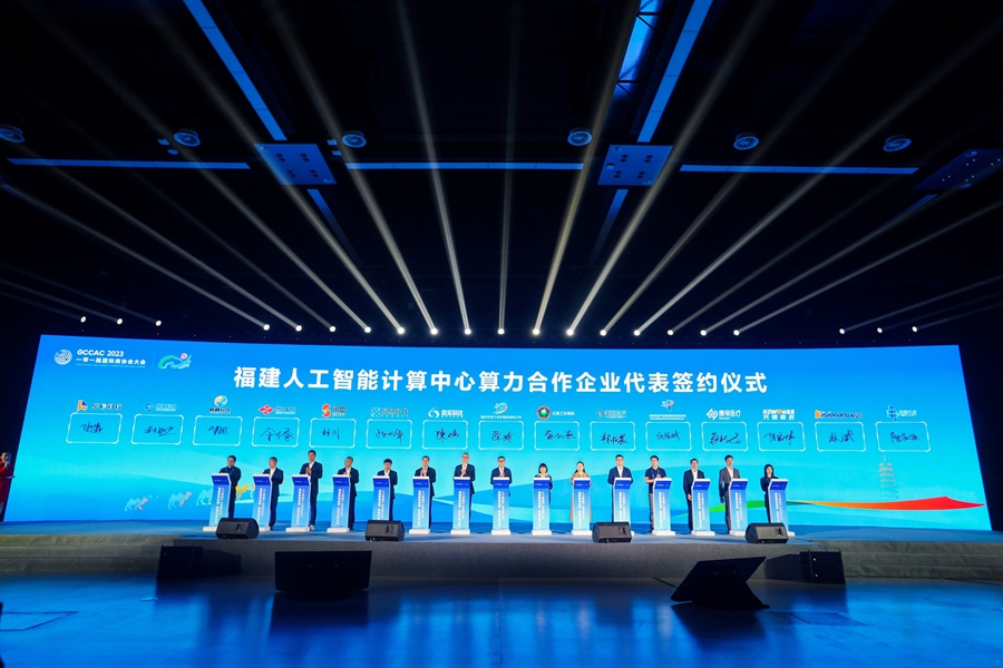 福建人工智能計算中心算力合作企業(yè)代表簽約儀式。主辦發(fā)供圖