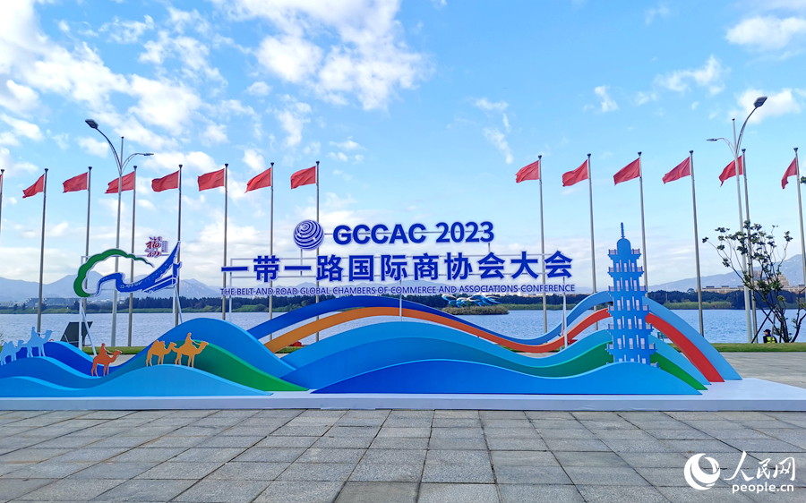 近日，“一帶一路”商協(xié)會大會在福建福州舉辦。人民網(wǎng)記者 林曉麗攝