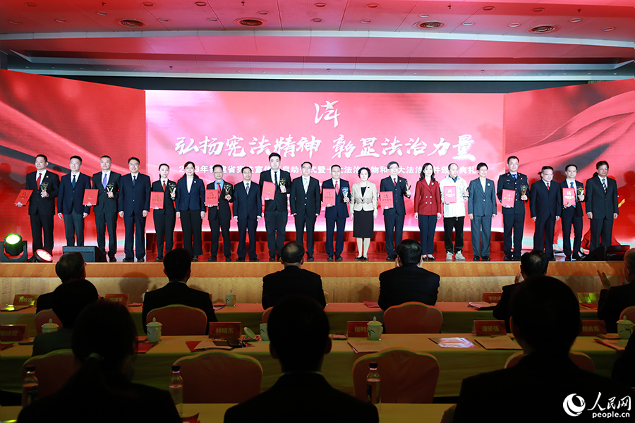 2023年度福建省十大法治人物頒獎(jiǎng)現(xiàn)場。人民網(wǎng) 黃東儀攝