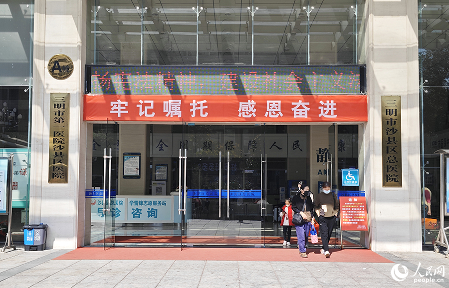 沙縣區(qū)總醫(yī)院。人民網(wǎng) 黃東儀攝