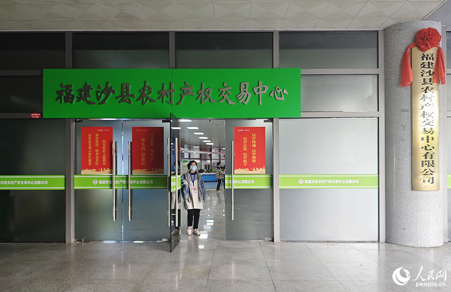 福建沙縣農(nóng)村產(chǎn)權(quán)交易中心。人民網(wǎng) 黃東儀攝