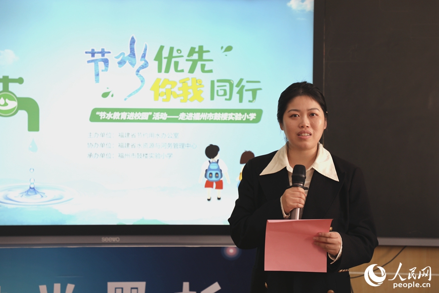 福建省節(jié)水辦代表、福建省水資源與河務管理中心副主任張穎潔致辭。人民網(wǎng) 葉青卿攝