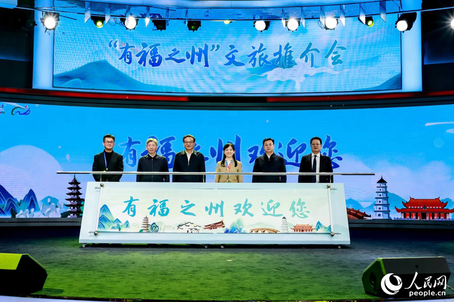 “有福之州”2023福州文旅推介會(huì)現(xiàn)場(chǎng)。人民網(wǎng)攝