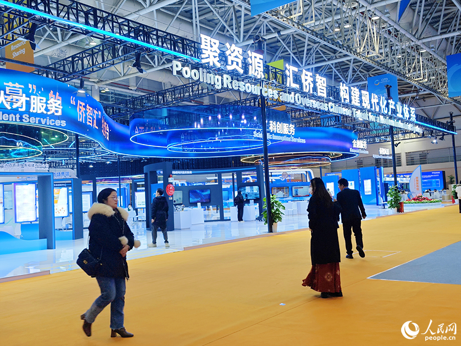 第一屆僑智發(fā)展大會(huì)現(xiàn)場(chǎng)。人民網(wǎng) 黃東儀攝