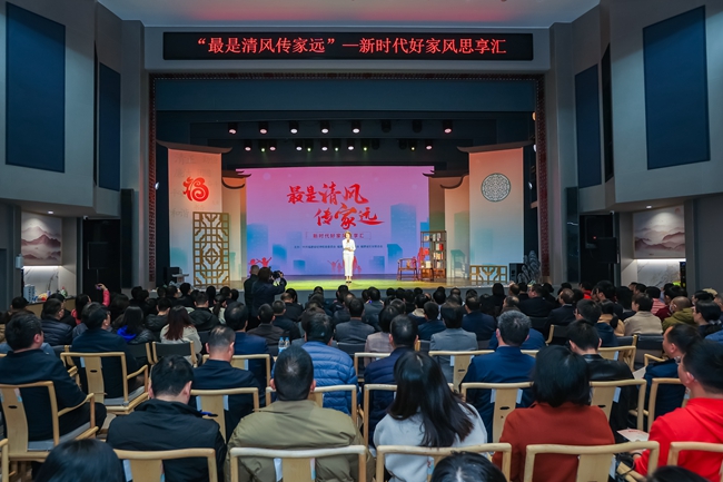 福建省舉辦新時代好家風(fēng)思享匯活動。主辦方供圖