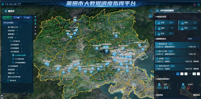 莆田“一張圖”高效解民憂。蔡昊攝