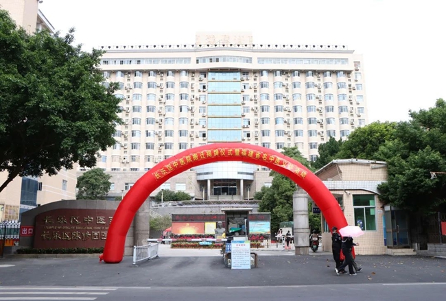 長樂區(qū)中醫(yī)院搬遷新址。