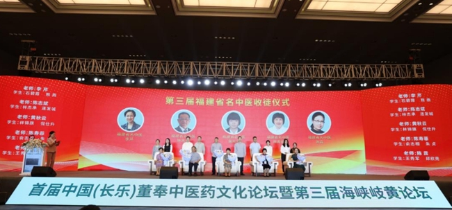 第三批福建省名中醫(yī)收徒儀式。姜亮攝