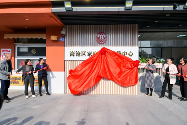 海滄區(qū)家庭教育指導(dǎo)中心正式啟用。海滄區(qū)婦聯(lián)供圖