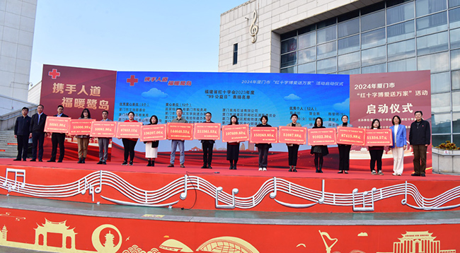 愛心單位踴躍捐款捐物參與“紅十字博愛送萬家”活動。周贊家攝