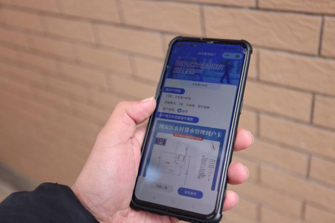 大宅村村民在手機上操作農(nóng)村排水管理到戶系統(tǒng)。人民網(wǎng)記者 陳博攝