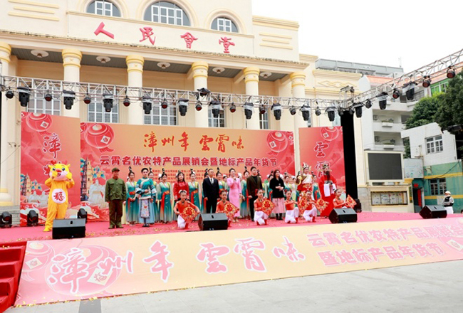 2月2日，云霄名優(yōu)農(nóng)特產(chǎn)品展銷會暨地標產(chǎn)品年貨節(jié)開幕。云霄縣融媒體中心供圖