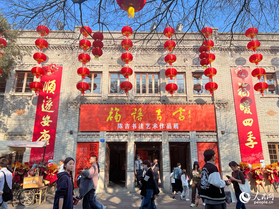 1 福州三坊七巷陳吉書法藝術(shù)作品展。人民網(wǎng) 陳歡歡攝