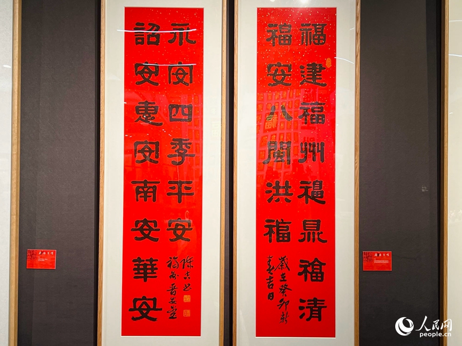 陳吉書法作品。人民網(wǎng) 陳歡歡攝