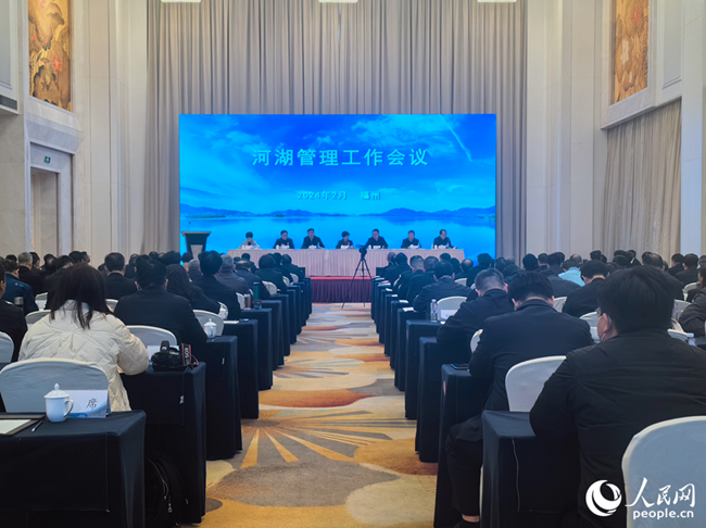 2月27日，水利部在福建省福州市召開河湖管理工作會(huì)議。人民網(wǎng)記者 林曉麗攝