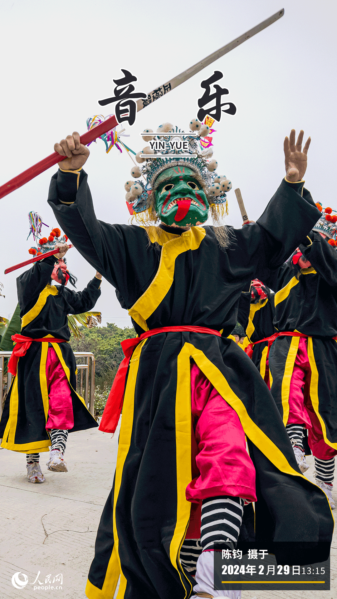 正月二十，莆田靈川鎮(zhèn)東進(jìn)村“皂隸舞迎春納福元宵”活動熱鬧上演。伴隨著鏗鏘有力的號角聲，“皂隸舞”震撼登場，莊嚴(yán)的儀仗、渾厚的樂曲、奇特的裝飾、粗獷的動作，吸引了眾多民眾競相圍觀?！霸黼`舞”由“儺舞”演變而來，在古代是用來驅(qū)邪除妖的民間舞蹈。