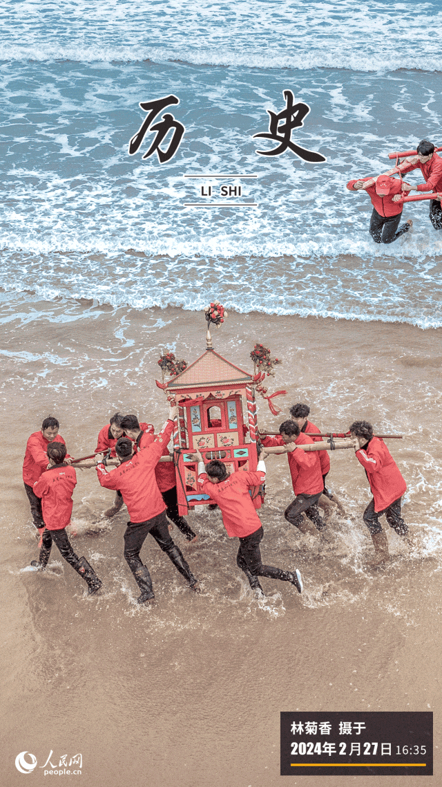 正月十八，莆田秀嶼區(qū)南日島浮葉村舉行“抬轎沖海鬧元宵”民俗活動?！疤мI沖?！笔窃摯鍌鹘y(tǒng)習(xí)俗，傳承至今已有300余年，村民用踏浪逐海的方式祈愿新年風(fēng)調(diào)雨順、漁獲滿艙。