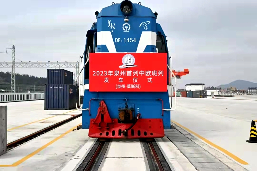 中歐班列常態(tài)化運(yùn)行。泉州市商務(wù)局供圖