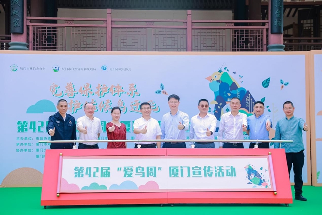 第42屆“愛(ài)鳥(niǎo)周”廈門宣傳活動(dòng)啟動(dòng)儀式。廈門市自然資源和規(guī)劃局供圖
