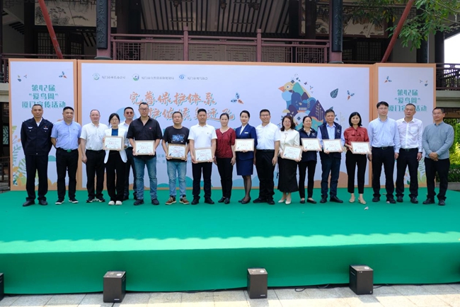 活動(dòng)現(xiàn)場(chǎng)為廈門(mén)市愛(ài)鳥(niǎo)護(hù)鳥(niǎo)先進(jìn)個(gè)人頒獎(jiǎng)。廈門(mén)市自然資源和規(guī)劃局供圖