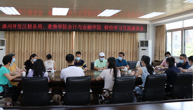 稅務(wù)局與嘉庚學(xué)院合作開(kāi)展課題研究。
