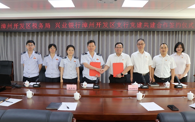 稅務(wù)局與銀行簽訂共建協(xié)議。