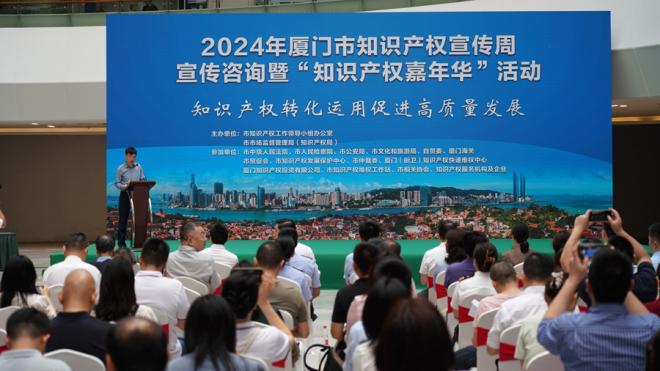 活動(dòng)現(xiàn)場(chǎng)。廈門(mén)市市場(chǎng)監(jiān)督管理局供圖