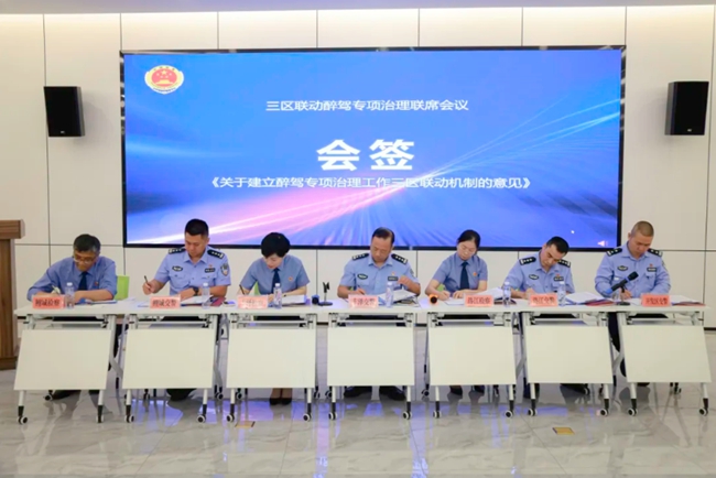 三區(qū)檢察機關(guān)、公安機關(guān)聯(lián)合會簽《關(guān)于建立醉駕專項治理工作三區(qū)聯(lián)動機制的意見》。豐澤區(qū)人民檢察院供圖