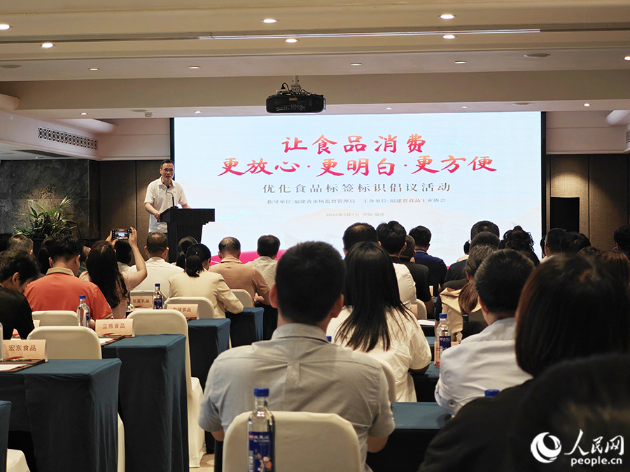 活動現(xiàn)場。人民網(wǎng) 黃東儀攝