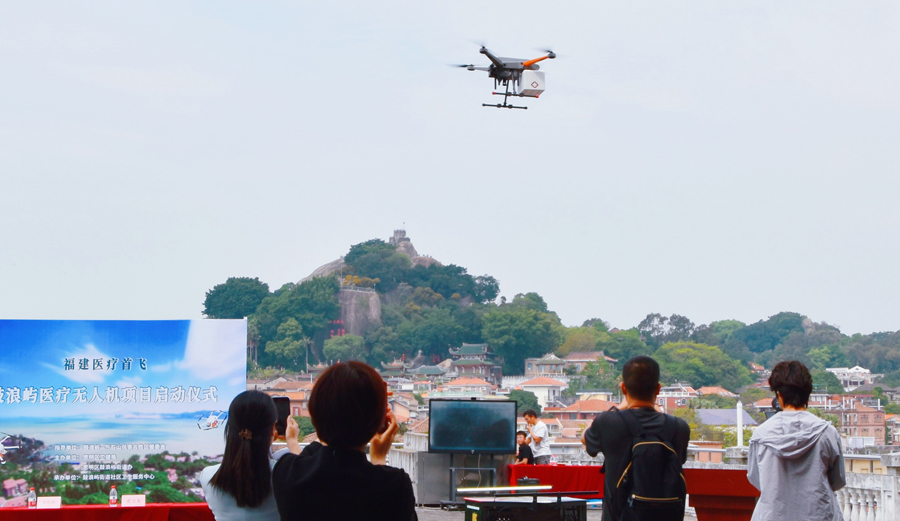 無人機送檢驗標本、藥品、耗材等物品。思明區(qū)衛(wèi)生健康局供圖