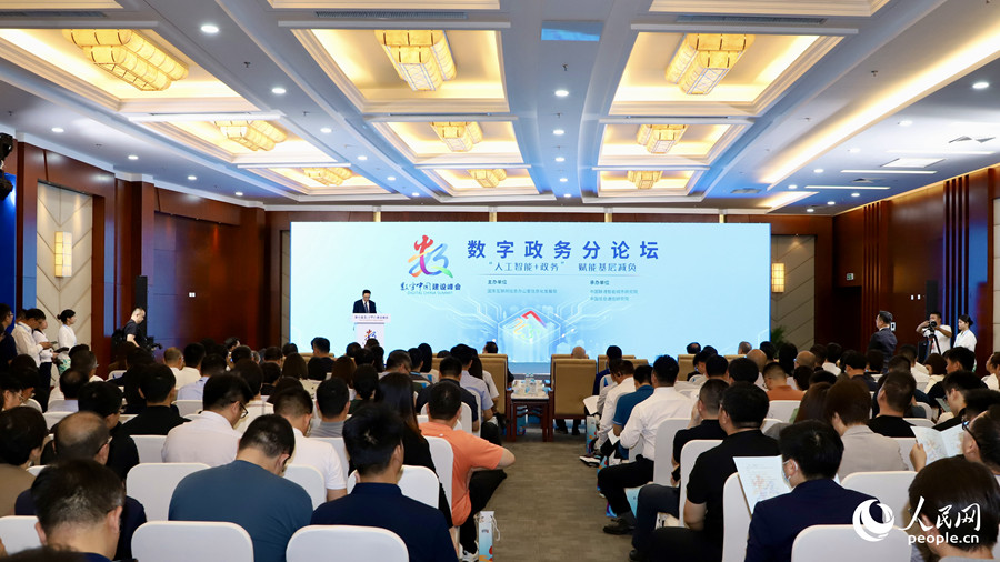 第七屆數(shù)字中國建設(shè)峰會數(shù)字政務(wù)分論壇現(xiàn)場。人民網(wǎng) 謝小姿攝