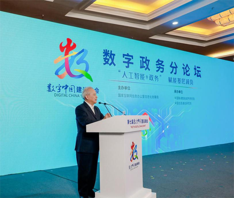 十二屆全國政協(xié)副主席、國家電子政務(wù)專家委員會主任王欽敏致辭。主辦方供圖。