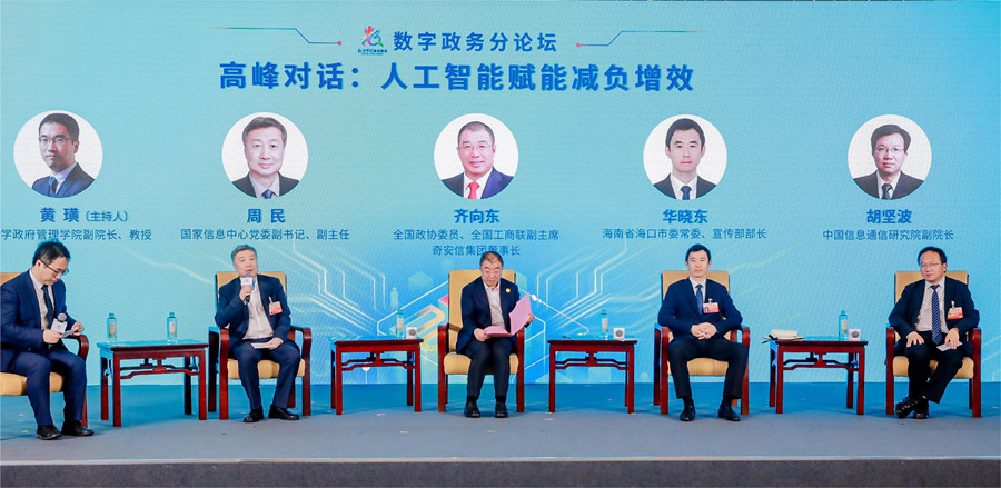 高峰對話環(huán)節(jié)。主辦方供圖。