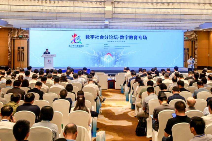 數(shù)字社會分論壇-數(shù)字教育專場現(xiàn)場。主辦方供圖