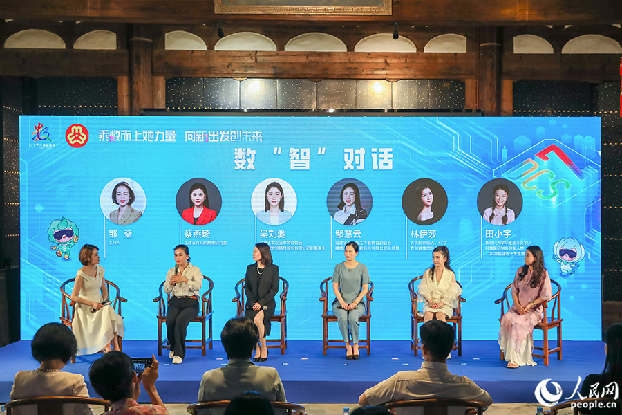 數“智”對話。人民網 陳永整攝