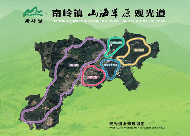 五環(huán)步道全景圖。南嶺鎮(zhèn)供圖