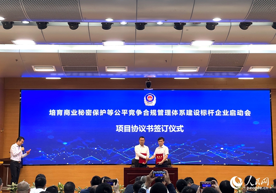 項(xiàng)目簽約啟動(dòng)儀式。人民網(wǎng)記者 陳藍(lán)燕攝