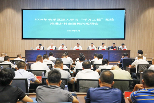 會議現(xiàn)場。