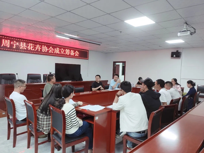 籌備周寧縣花卉協(xié)會。福建省林業(yè)局供圖