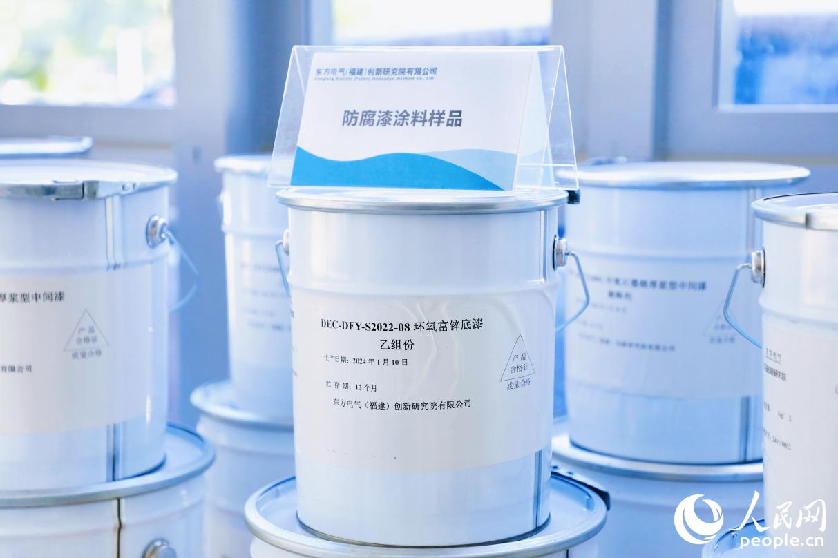 東方電氣（福建）創(chuàng)新研究院自主研制的防腐涂料樣品。人民網(wǎng) 李唯一攝
