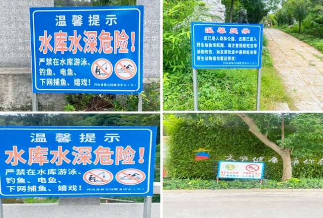 設立警示牌。