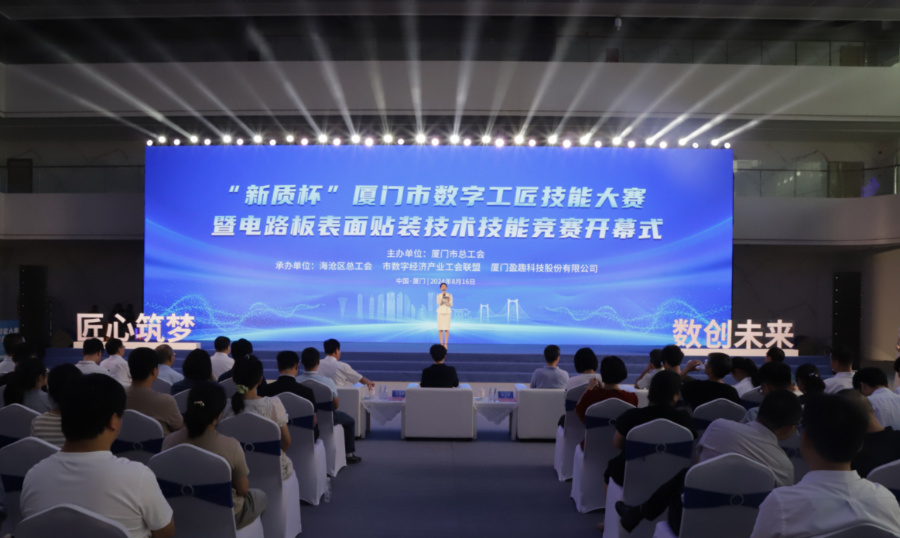 活動現(xiàn)場。廈門市總工會供圖