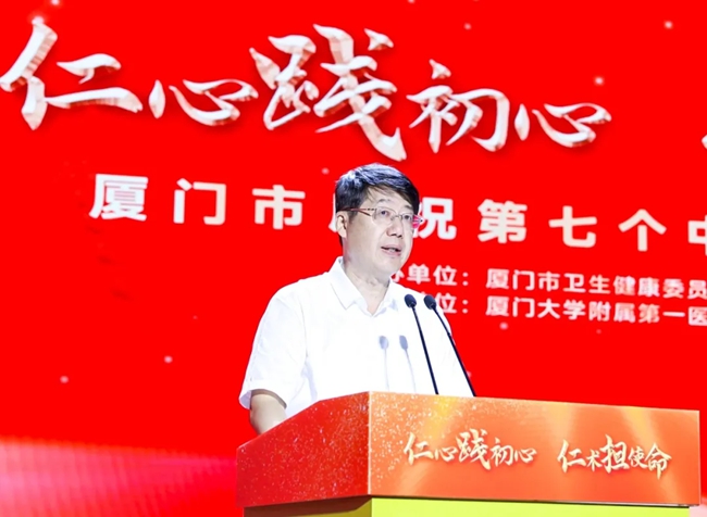 廈門市衛(wèi)健委黨組書記、主任、一級巡視員姚冠華發(fā)言。