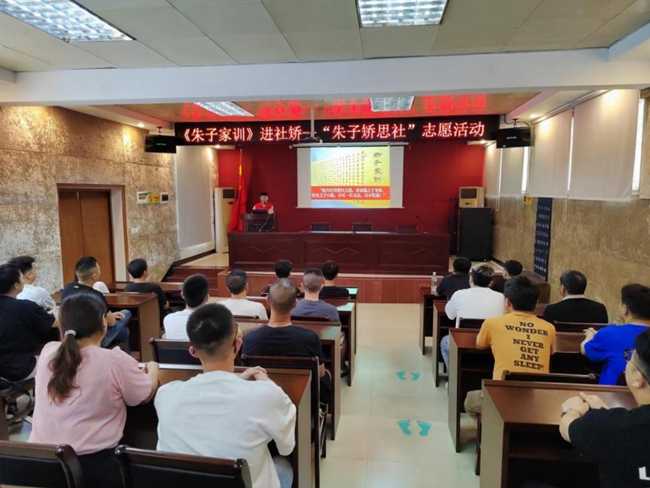 “蒲公英”普法志愿者組織社區(qū)矯正對象學習《朱子家訓(xùn)》。