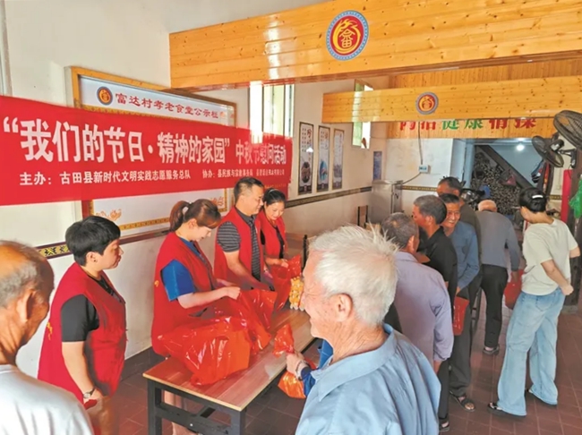古田縣新時(shí)代文明實(shí)踐志愿服務(wù)總隊(duì)在平湖鎮(zhèn)富達(dá)村孝老食堂開展“我們的節(jié)日·精神的家園”中秋節(jié)慰問活動(dòng)。古田縣融媒體中心供圖