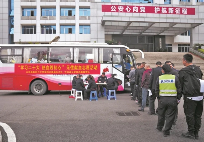 古田縣志愿服務(wù)總隊(duì)和古田縣公安局開展“學(xué)習(xí)二十大 熱血踐初心”無(wú)償獻(xiàn)血志愿活動(dòng)。古田縣融媒體中心供圖