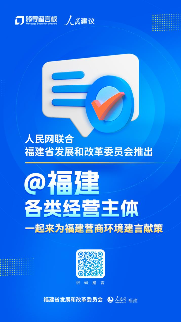 識別二維碼，進入征集頁面